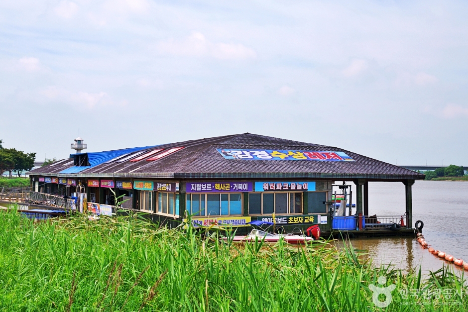 Gangyeong Water Leisure Complex
