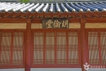 서산향교 사진 5