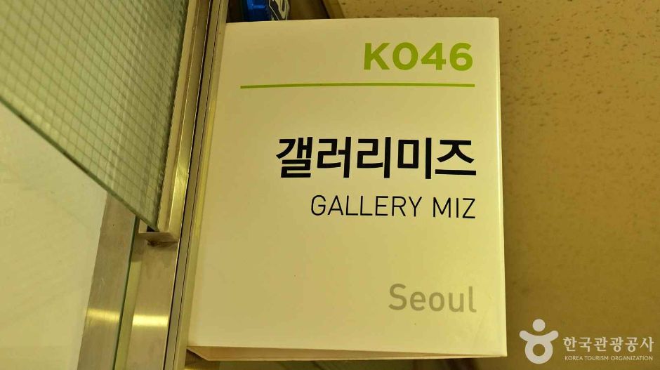 Gallery Mizu