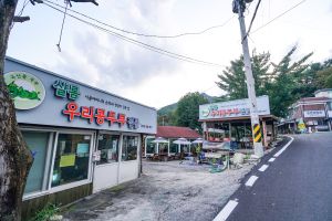 운악산 두부마을 사진 6