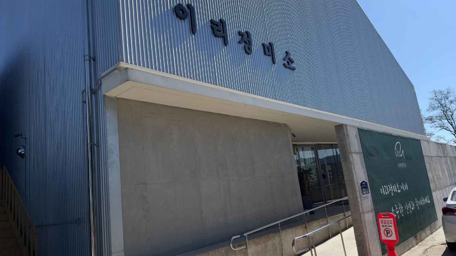 Cafe Iri Jeongmiso