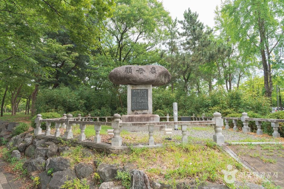 大邱 姑母岭碑