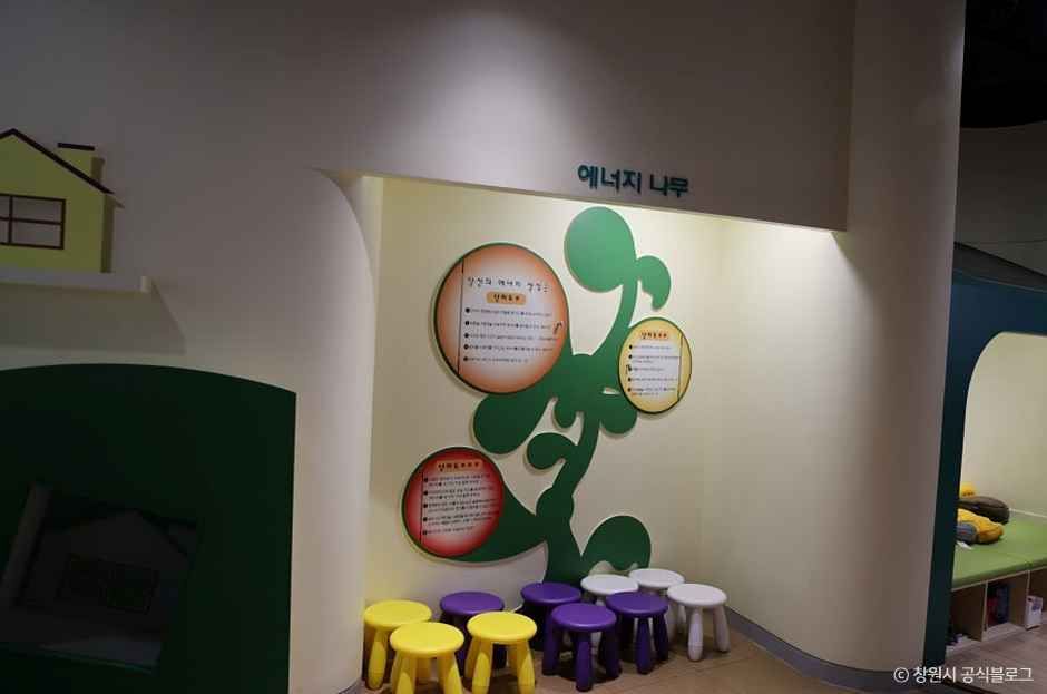 에너지환경과학공원 에너지전시관