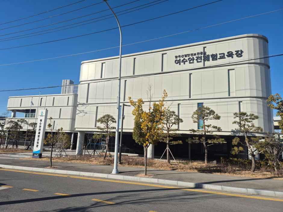 韩国产业安全保健公团 丽水安全体验教育场