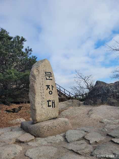 상주_문장대 (8).jpg