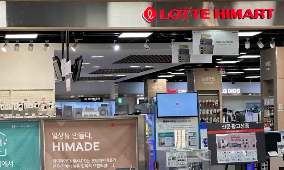 롯데하이마트 롯데마트 송도점