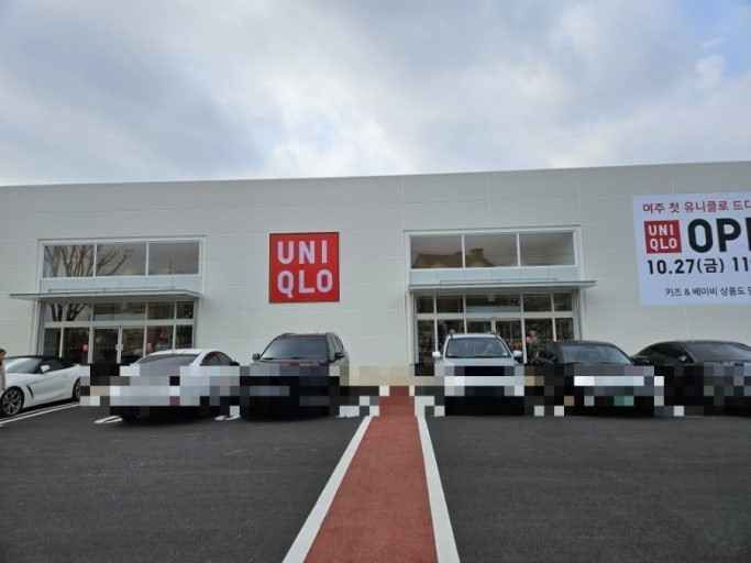 [事後免税店]ユニクロ・ヨジュ（驪州）店(유니클로 여주점)