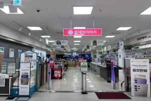 롯데하이마트 춘천롯데마트점