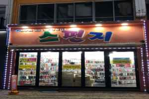 스펀지