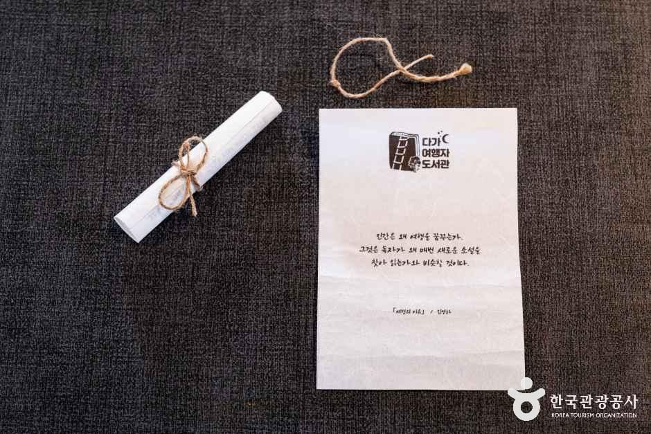 전북_전주_다가 여행자 도서관_소품.jpg