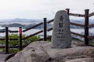 유달산 전경 2