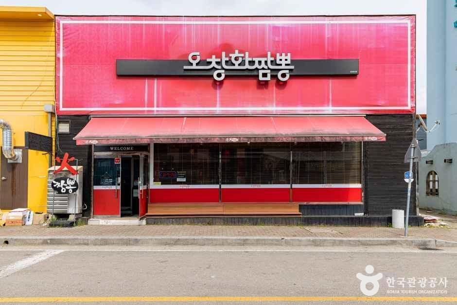 오창화짬뽕