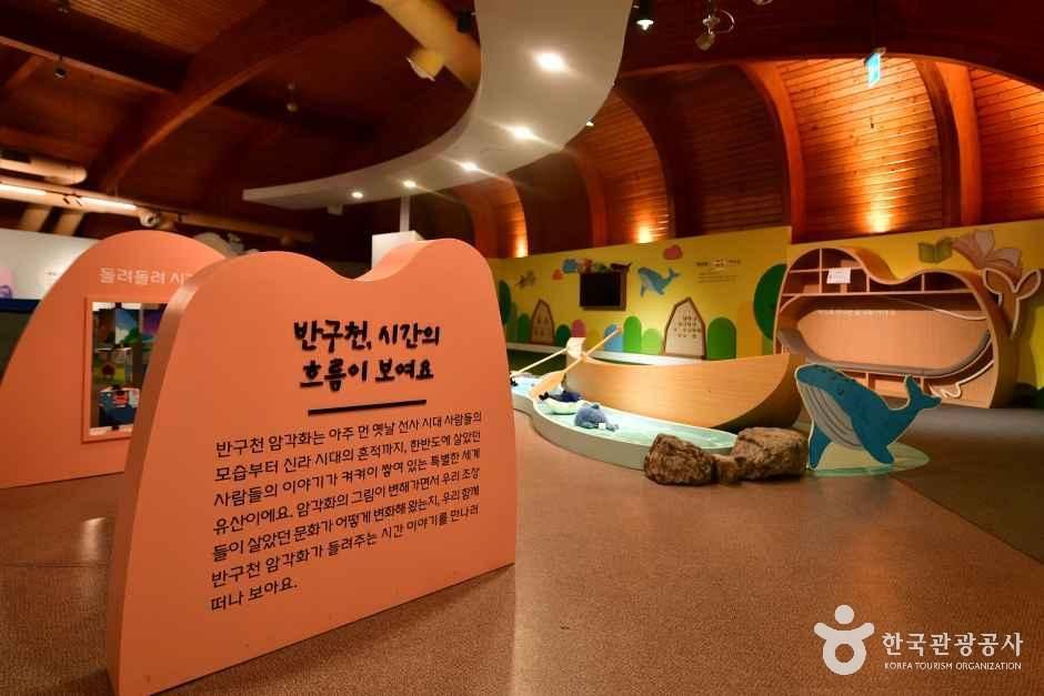 울산암각화박물관