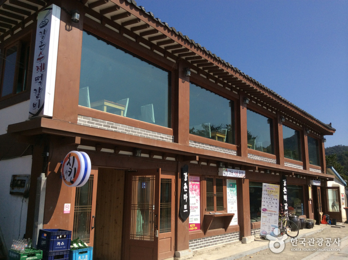 강촌떡갈비