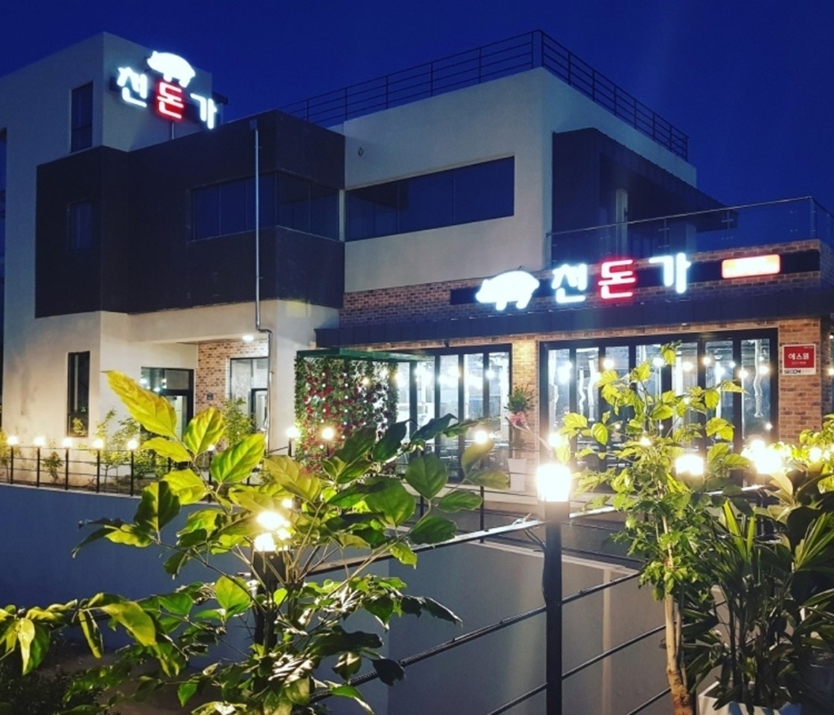 千豚家 中文本店