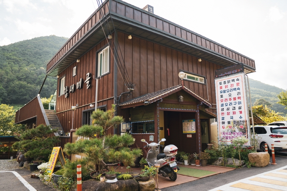 チャムセミゴル