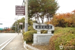 홍천 무궁화공원 (1)