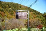 화악산 (5)