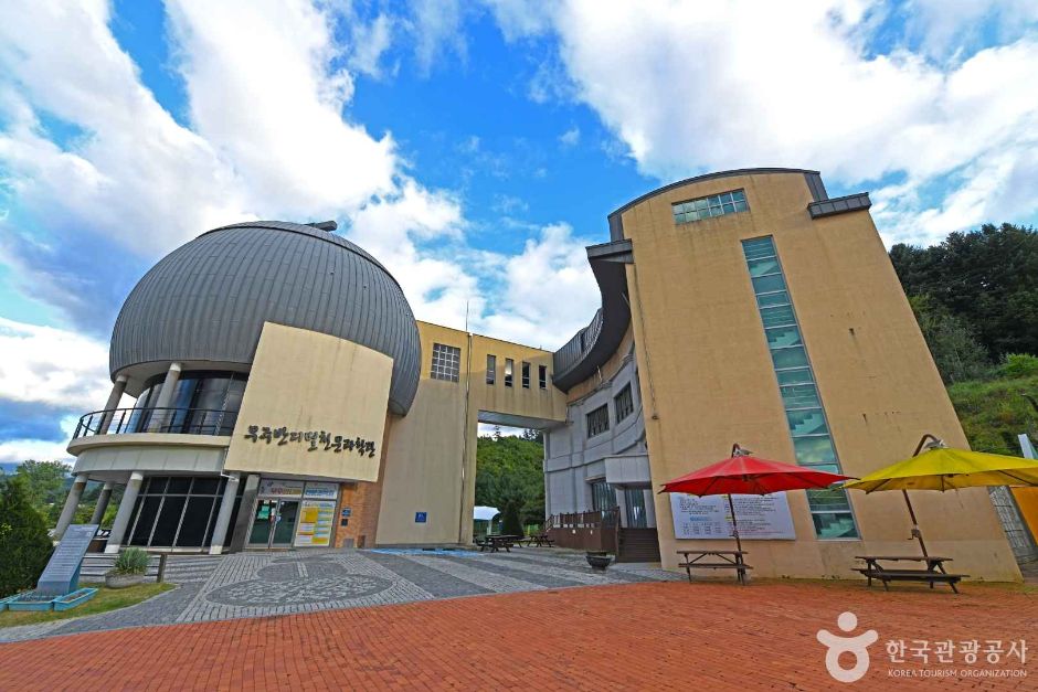 茂朱 ボンディ星 天文科学館