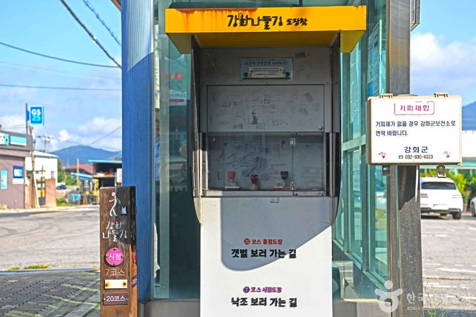 [江華 ナドゥルギル 第7コース] 落日を見に行く道