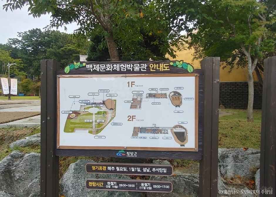백제문화체험박물관 여행 추천 - 로드트립