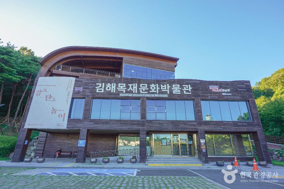 Gimhae Wood Culture Museum