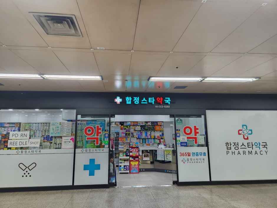 Hapjeong Star Pharmacy Mecenatpolis Branch [Tax Refund Shop](합정스타약국 메세나폴리스점)
