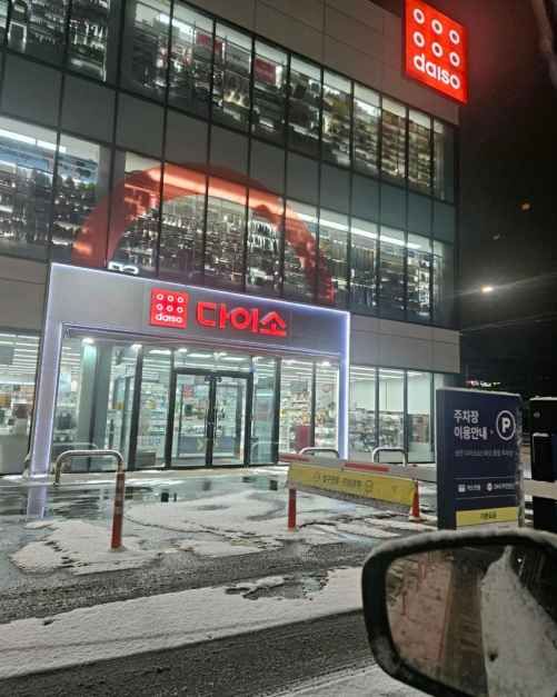 [事後免税店]DAISO（ダイソー）・ソンタン（松炭）本店