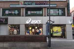 아식스 춘천점