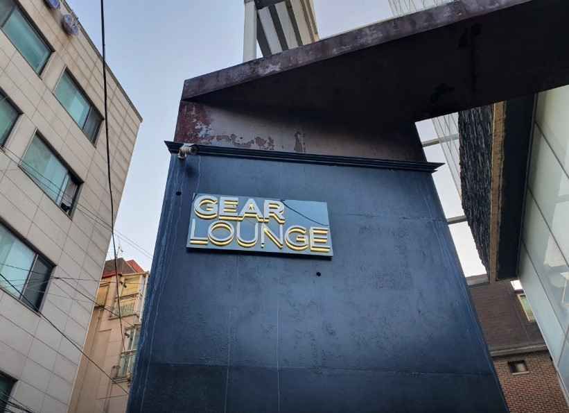 [事后免税店]Gear Lounge