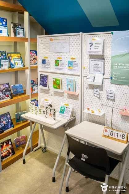 영등포 생각공장 도서관