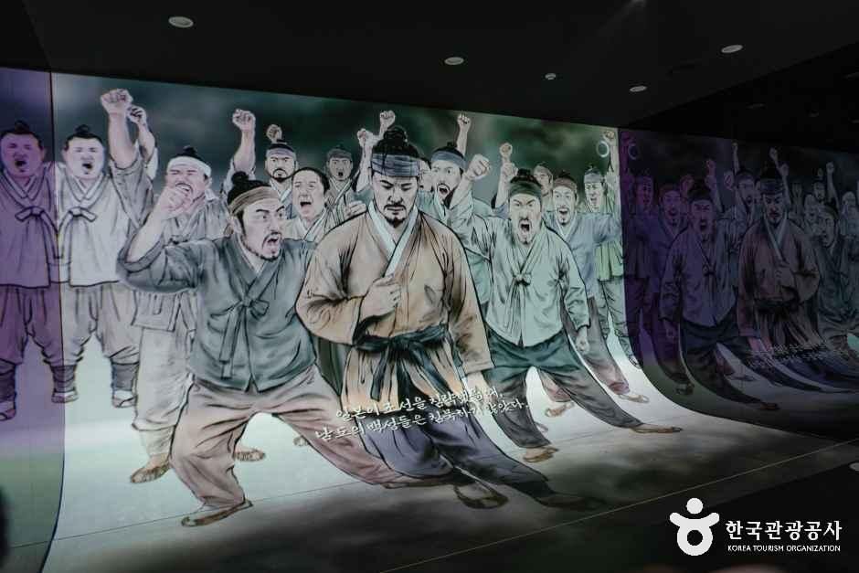 남도의병역사박물관