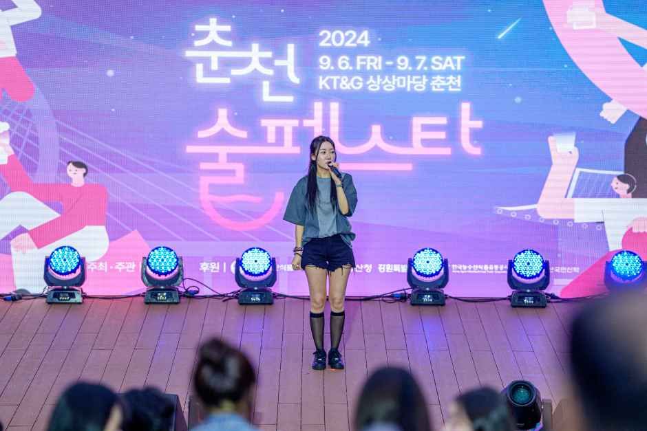 춘천 미니 술페스타