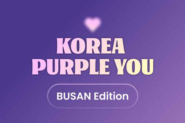 [Winner Announcement] (Busan Edition) KOREA PURPLE YOU: ARMY Welcome Campaign