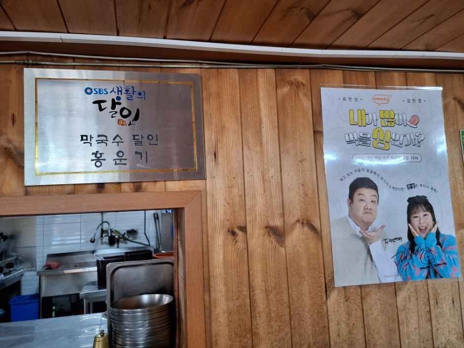광암막국수
