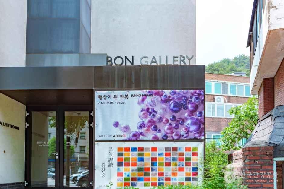 본화랑