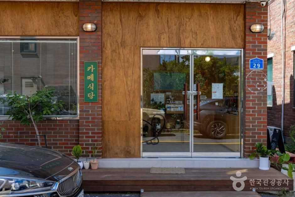 카메식당