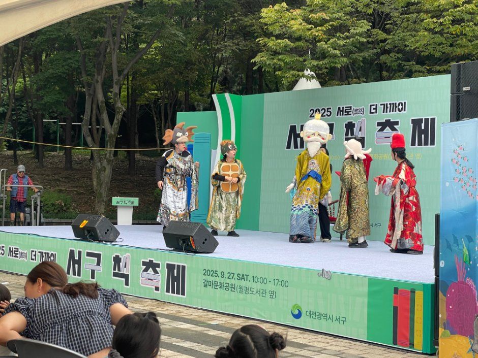 大田西区书节