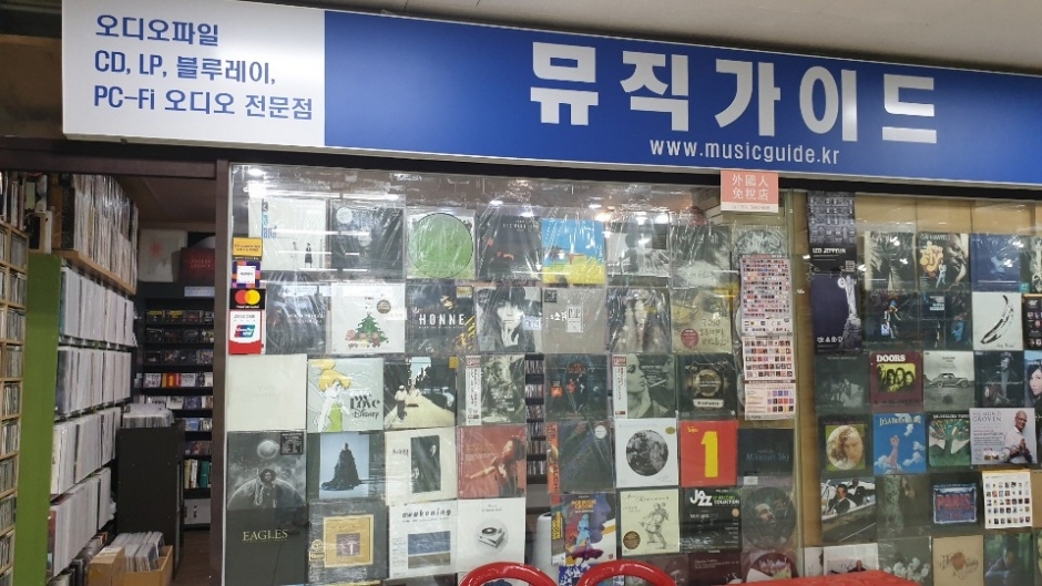 Music Guide - Yongsan Etland Branch