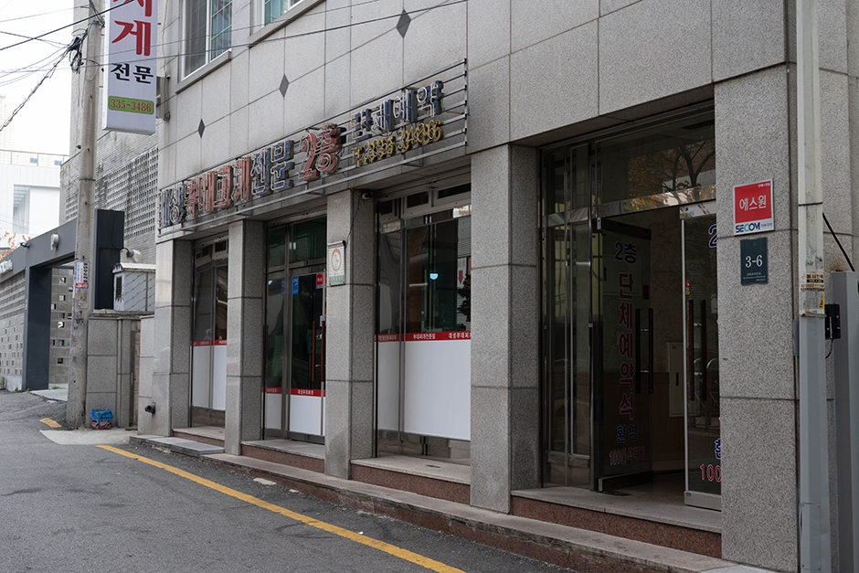 Daeseong Budae Meat Yongin Main Branch
