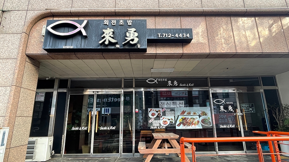 レヨン