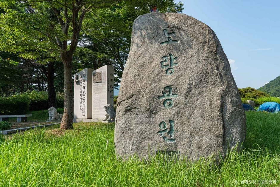 남해 노량공원