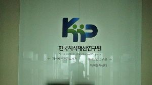 지식재산전문도서관 사진 5