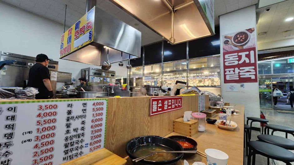 中央粉食