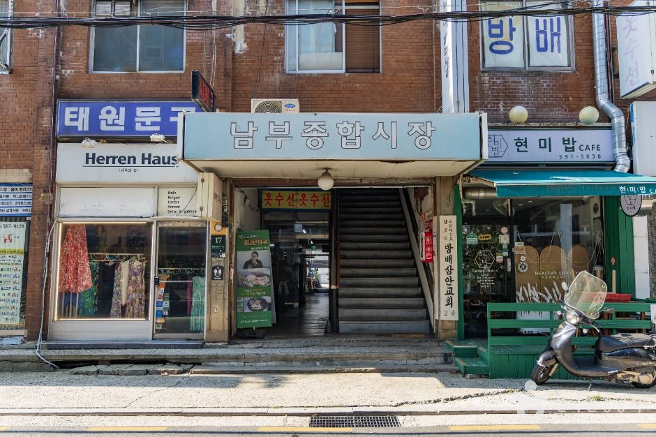 首尔南部综合市场