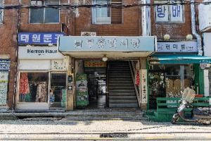 서울 남부종합시장