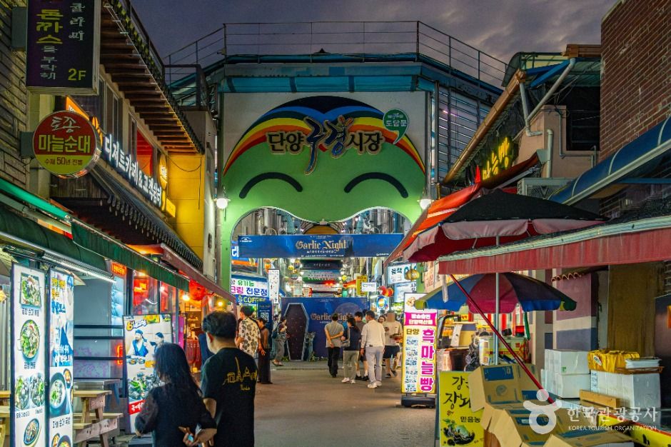 Entrance of Danyang Gugyeong Traditional Market
