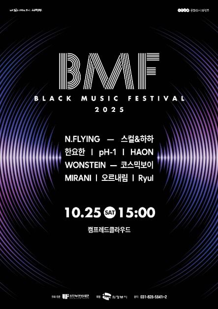 BMF（BLACK MUSIC FESTIVAL）