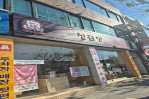 정관장 청주시청점