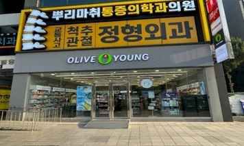 올리브영 광명철산점